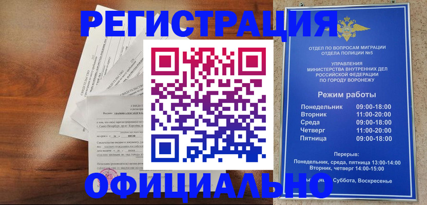 прописка поиск в Болхове